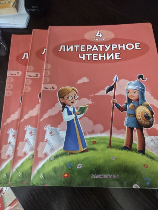 Литературное Чтение