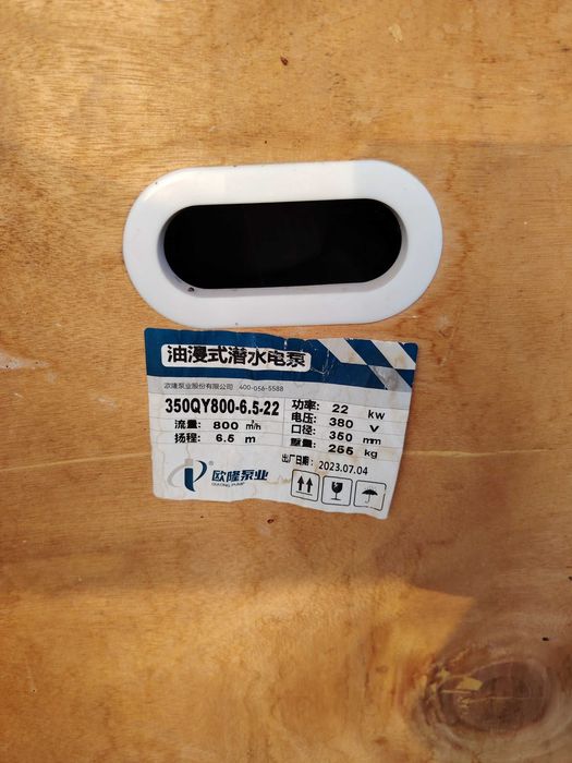 Погружной насос / Глубинный насос OULONG 22 кВт