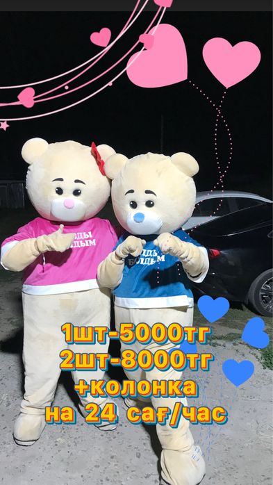 Прокат костюм мишки Алматы