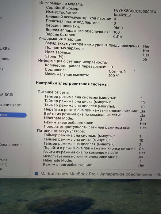 Mac book pro m4 silver 512/16