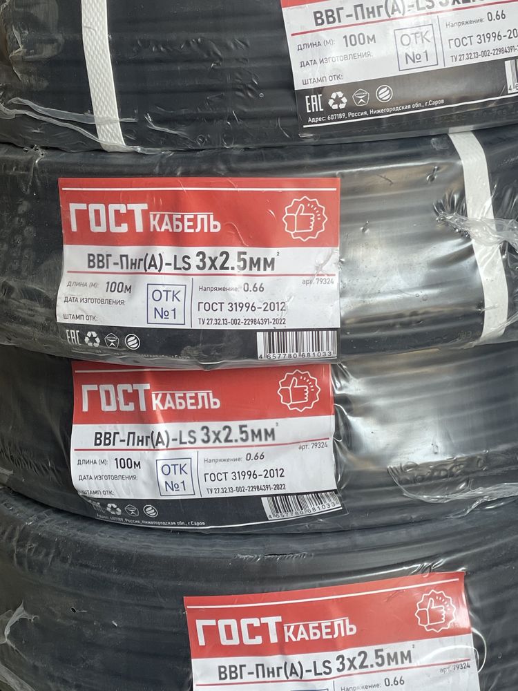 Кабель Ввг 3х2.5 гост: 35 000 тг. - Кабели Алматы на Olx