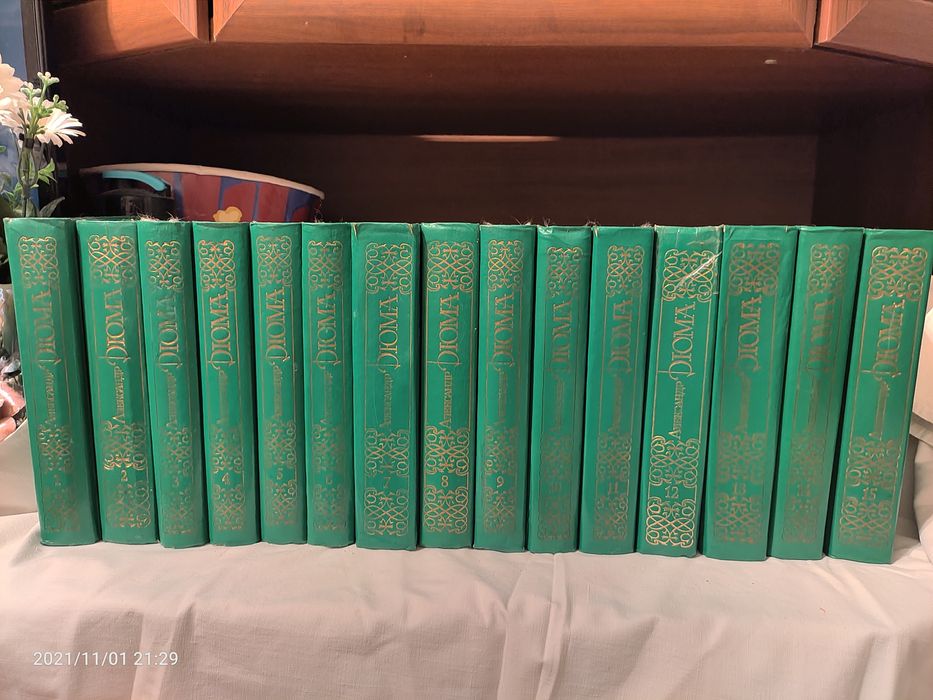 Книги Александр Дюма