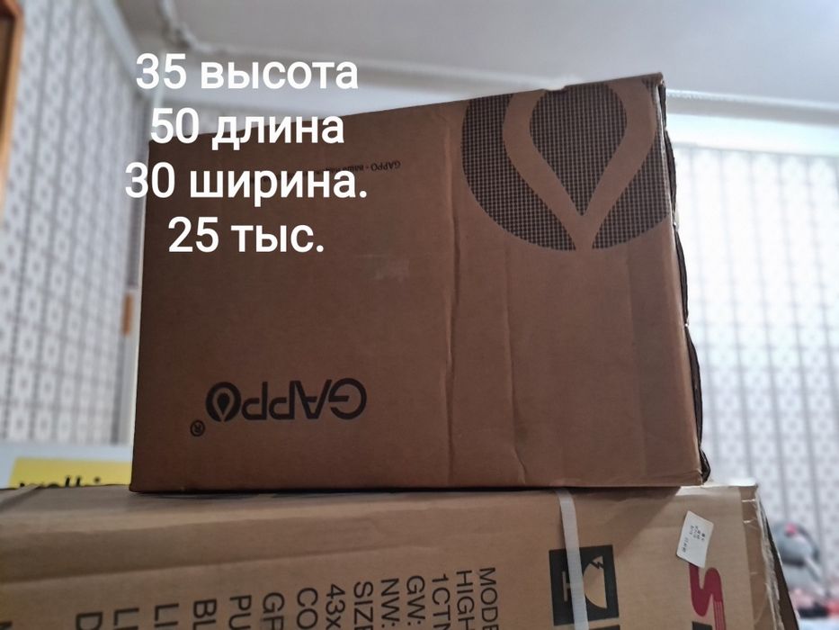 Коробки для переезда.