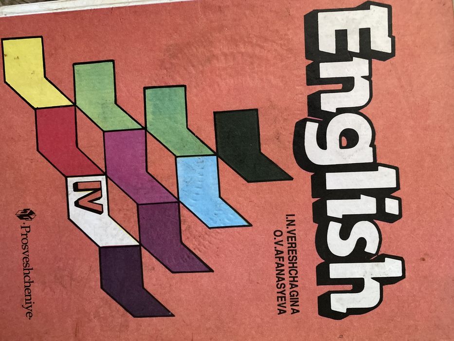 English Верещагина