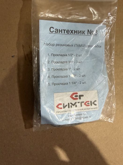 Набор монтажный Сантехник