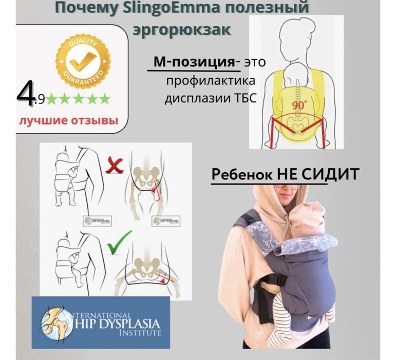 SlingoEmma эргорюкзак 4+ мес
