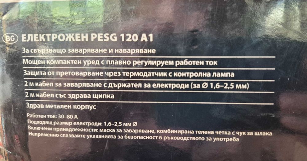 Електрожен Parkside PESG 120 A1