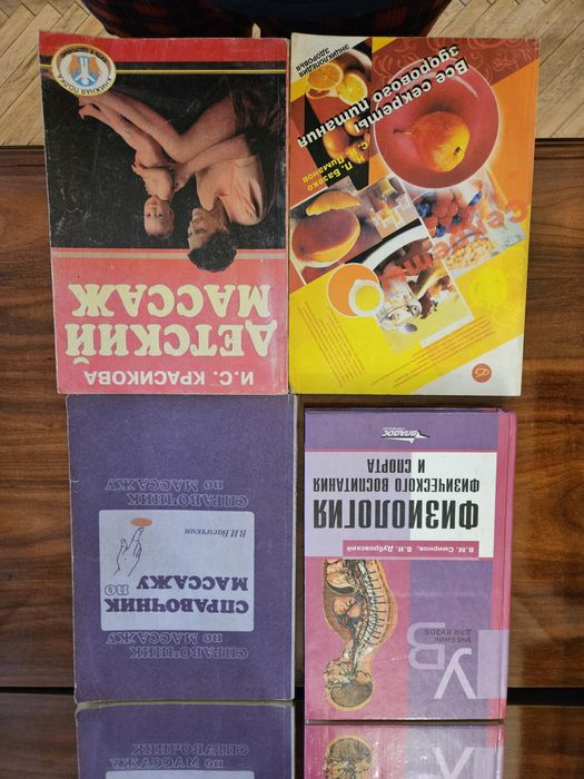 Книги медицинские