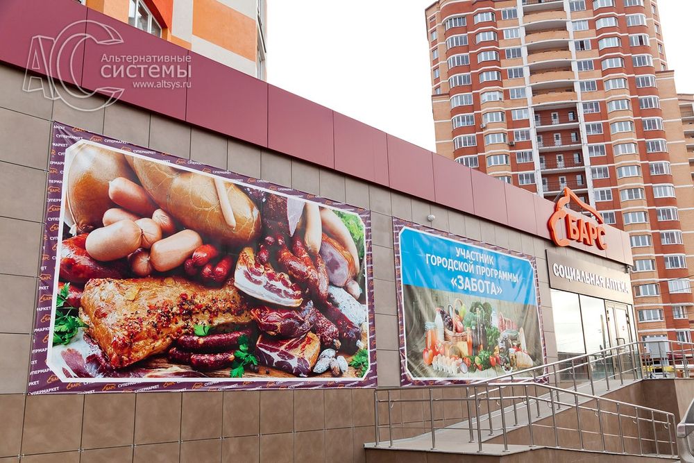 Изготовление и установка  баннера