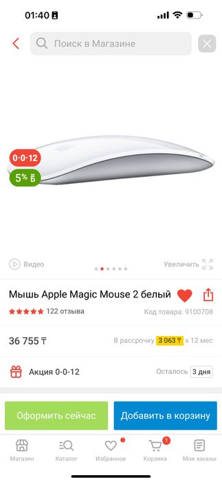 мышка Magic mouse