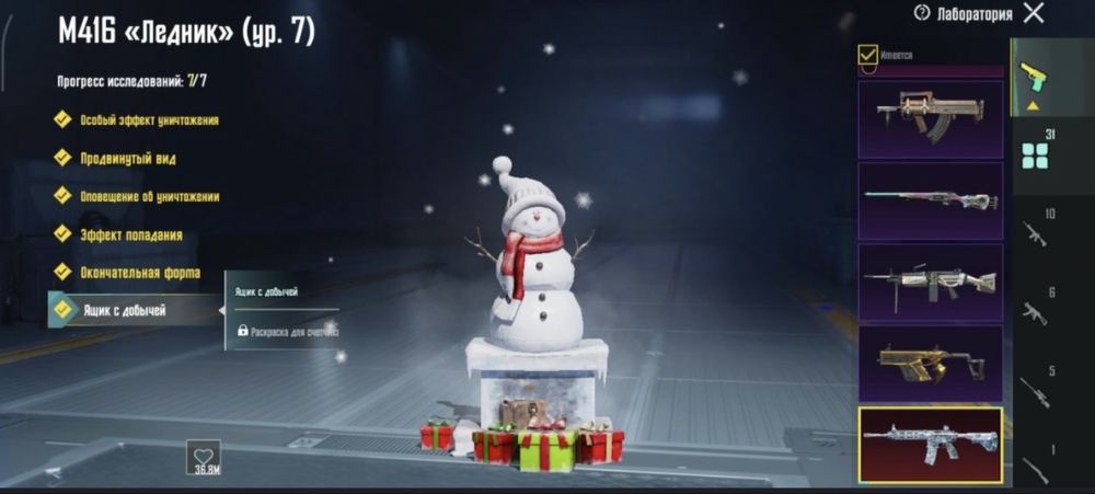 Аккаунт пабг мобайл