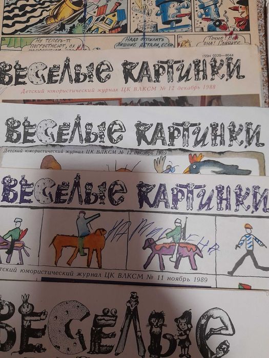 ВесельIe картинки от 1989 и 1990 година