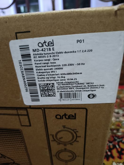 Электр духовка 1Г