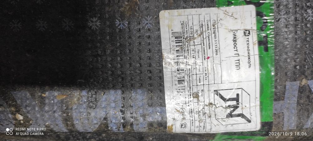 Продам Бикрост недорого
