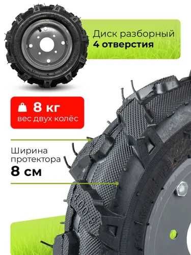 Колеса для мотоблока
