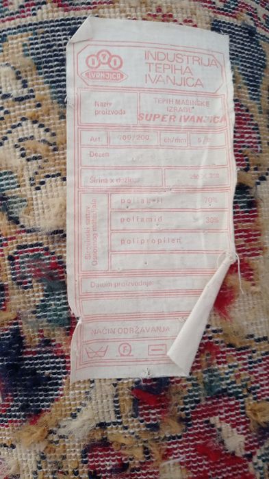 Ковры и ковровое изделие