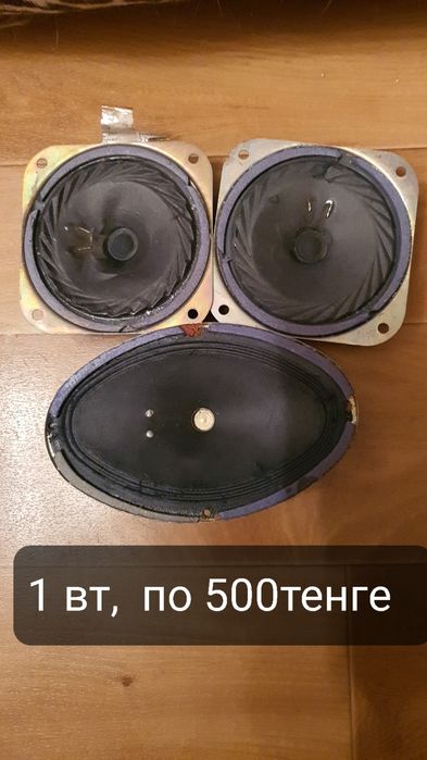 Динамики  2 штуки