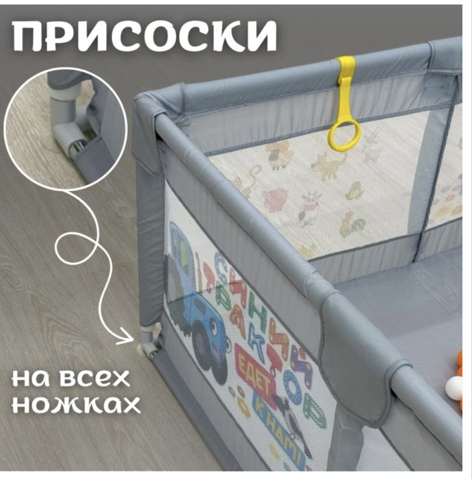 Продам детский манеж
