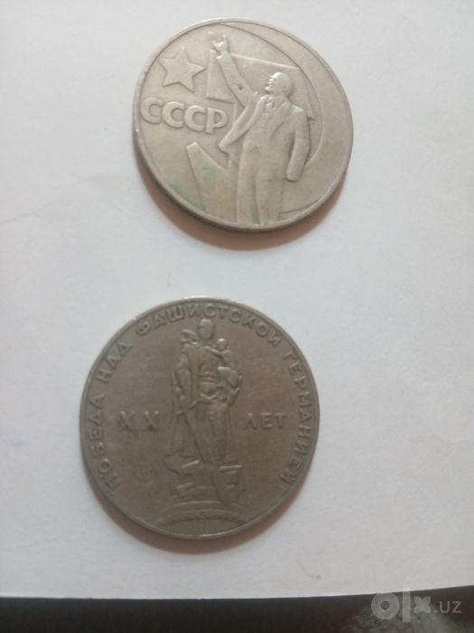 Монеты СССР продаётся