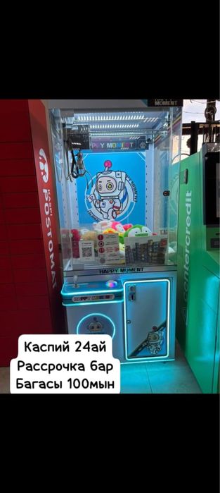 Хвотайка сатылады