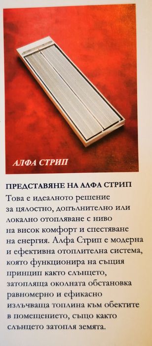 Инфрачервени уреди - единични бройки