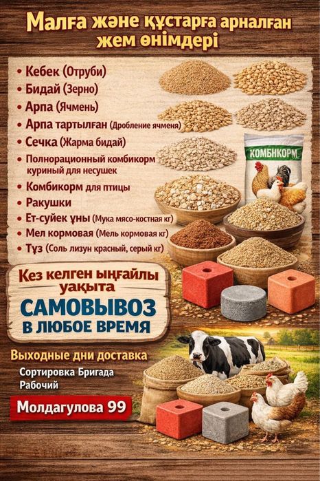 Полнорационный комбикорм для несущих кур