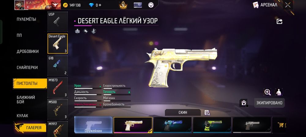 Фри фаер ак сатылады