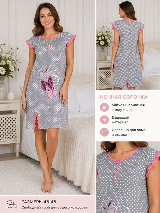 Ночнушка трикотажная женская
