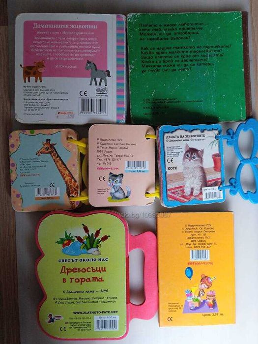 Книга Книжки за най-малките 7 броя