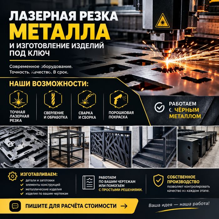 Лазерная резка бетона