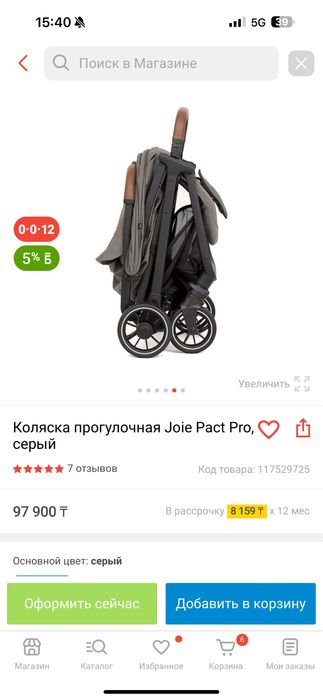 Прогулочная коляска Joie Pact Max