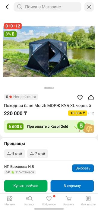 Продам палатку-баню