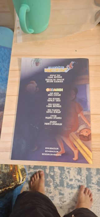 Продается  книга инесауыт