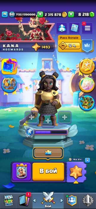 Clash Royale Аккаунт Сатылады