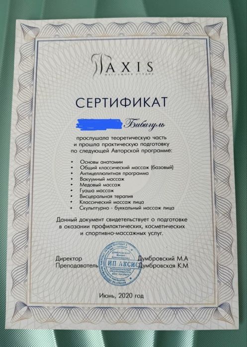 Массаж на левом берегу