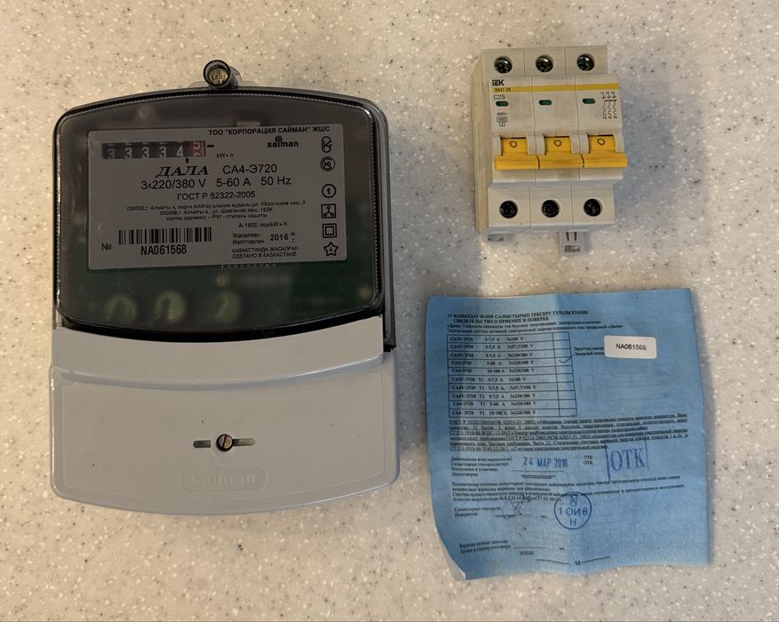 Электросчётчик трёхфазный с автоматом