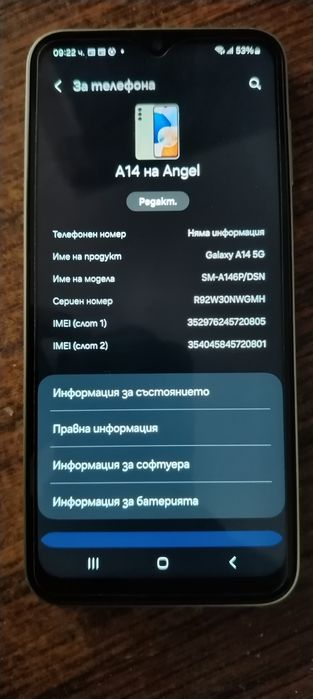 Samsung a14 5g отличен
