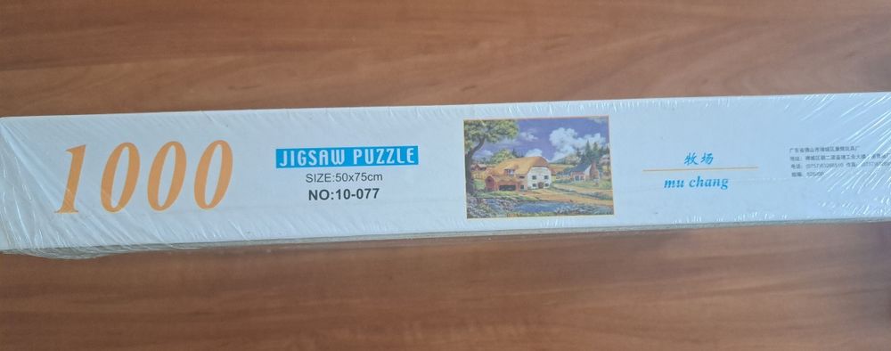 Пъзел с посочения пейзаж