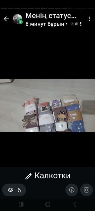 Арзан таварлар бар