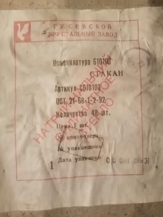 Чайные стаканы для подстаканников