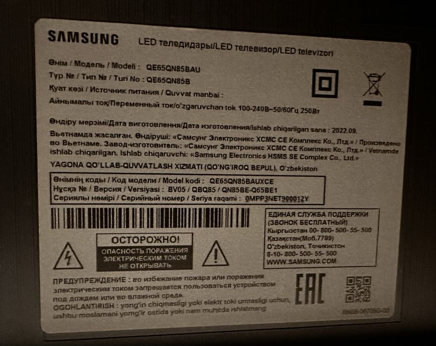 Samsung Neo QLED 65” QE65QN85BAUXCE