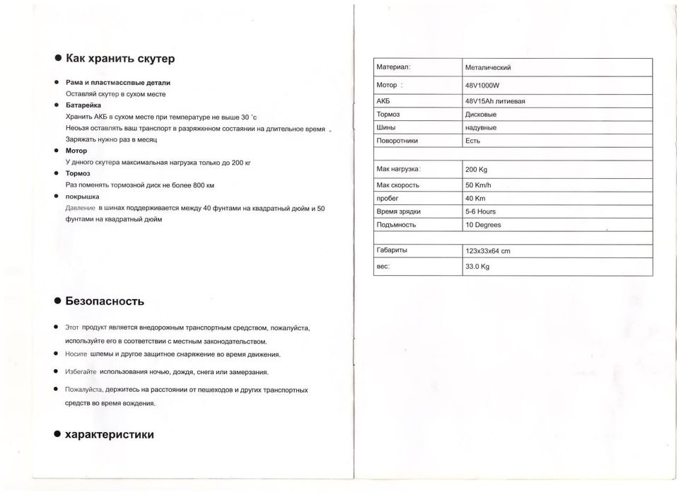 Электроскутер отличный