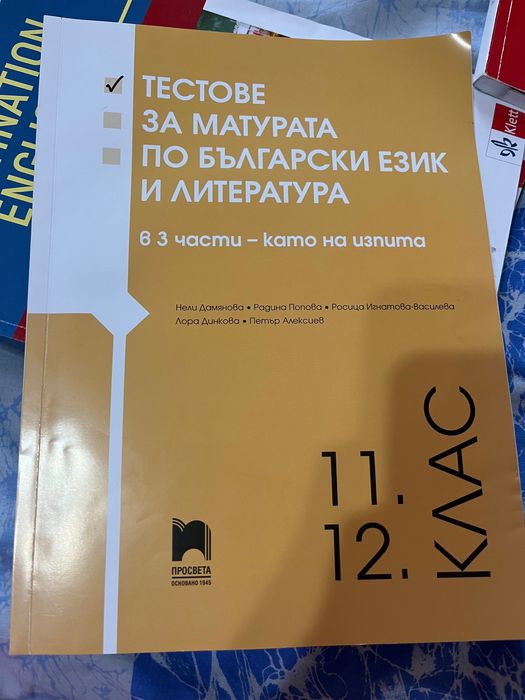 Учебници философия, Английски език