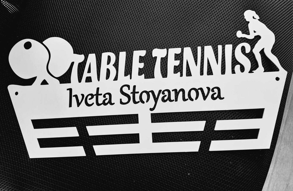 Закачалка за медали