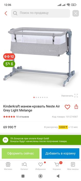 Продам манеж приставная к кровати