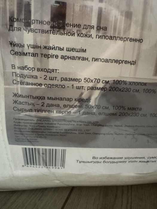 Набор Одеяло двухспальнее и две подушки
