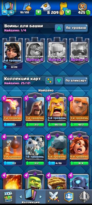 Аккаунт клеш Роял