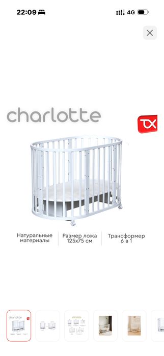 Манеж люлька Tomix transformer