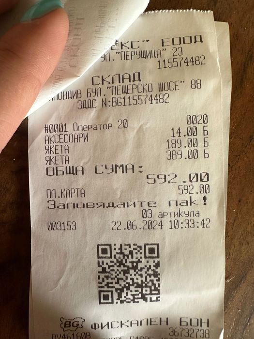 Чисто ново дамско мото яке S размер