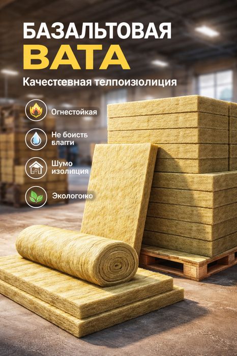 Базальт, базалит, базальтовые каменные ваты, базальт производство